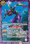エヴァンゲリオン 試験初号機 -奇跡を起こすために-[BS_CB21-021M]【CB21収録】