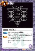 SEELE[BS_CB21-046C]【CB21収録】