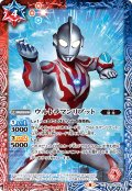 ウルトラマンリブット[CB22-005C]【CB22収録】