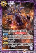 邪神メガロゾーア（第一形態）[CB22-020R]【CB22収録】