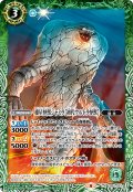 棲星怪獣ジャミラ［初代ウルトラ怪獣］[CB22-023R]【CB22収録】