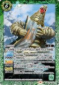 どくろ怪獣レッドキング（二代目）［初代ウルトラ怪獣］[CB22-029R]【CB22収録】