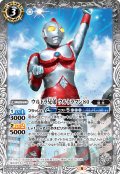 ウルトラ兄弟 ウルトラマン80[CB22-033C]【CB22収録】