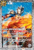 ウルトラマンゼット アルファエッジ ［2］[CB22-036R]【CB22収録】