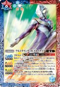 ウルトラマンティガ スカイタイプ[CB22-047C]【CB22収録】