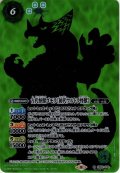 【SECRET】古代怪獣ゴモラ［初代ウルトラ怪獣］[CB22-030M]【CB22収録】