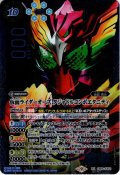 【SECRET】仮面ライダーオーズ タジャドルコンボエタニティ[BS_CB24-XX01]【CB24収録】