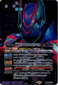 【SECRET】仮面ライダーアルティメットバイス[BS_CB24-X03]【CB24収録】