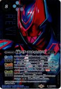 【SECRET】仮面ライダーアルティメットリバイ[BS_CB24-X05]【CB24収録】