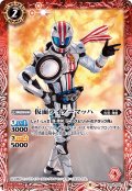 仮面ライダーマッハ[BS_CB24-002C]【CB24収録】