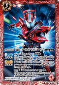 仮面ライダードライブ タイプスピード ［2］[BS_CB24-004R]【CB24収録】