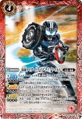 仮面ライダードライブ タイプワイルド[BS_CB24-006C]【CB24収録】