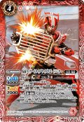 仮面ライダードライブ タイプスピードハンター[BS_CB24-009C]【CB24収録】