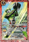 仮面ライダードライブ タイプテクニックグラビティ[BS_CB24-010C]【CB24収録】