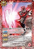 仮面ライダードライブ タイプデッドヒート[BS_CB24-013R]【CB24収録】