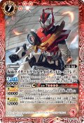 仮面ライダードライブ タイプデッドヒートフレア[BS_CB24-016C]【CB24収録】