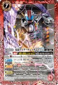 仮面ライダーチェイサーマッハ[BS_CB24-017M]【CB24収録】