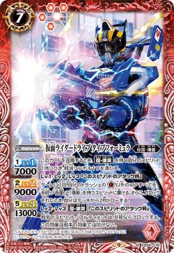 画像1: 仮面ライダードライブ タイプフォーミュラ[BS_CB24-018M]【CB24収録】