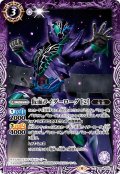 仮面ライダーローグ ［2］[BS_CB24-020C]【CB24収録】