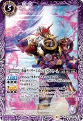 仮面ライダーエボル コブラフォーム[BS_CB24-029C]【CB24収録】