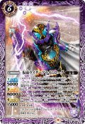 仮面ライダープライムローグ[BS_CB24-037M]【CB24収録】