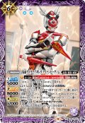 仮面ライダーアギレラ クイーンビーゲノム[BS_CB24-038R]【CB24収録】