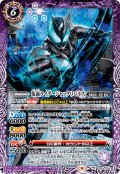 仮面ライダージャックリバイス[BS_CB24-039C]【CB24収録】