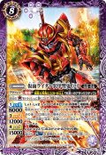 仮面ライダー装甲響鬼 ［2］[BS_CB24-041R]【CB24収録】