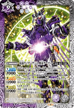 画像1: 仮面ライダーゲンム 無双ゲーマー[BS_CB24-042M]【CB24収録】