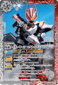 仮面ライダーギーツ マグナムブーストフォーム[BS_CB24-043R]【CB24収録】