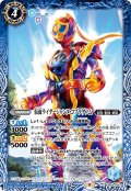 仮面ライダージャンヌ コブラゲノム[BS_CB24-050C]【CB24収録】