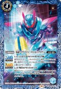 仮面ライダーリバイ バリッドレックスゲノム[BS_CB24-051C]【CB24収録】