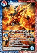 仮面ライダークローズマグマ ［2］[BS_CB24-053C]【CB24収録】