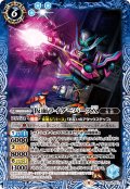 仮面ライダーバースX[BS_CB24-057R]【CB24収録】