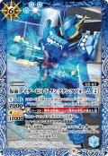 仮面ライダービルド タンクタンクフォーム ［2］[BS_CB24-058R]【CB24収録】