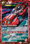 トライドロン[BS_CB24-066R]【CB24収録】