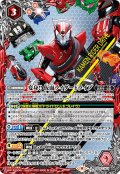 変身!! 仮面ライダードライブ[BS_CB24-CP03]【CB24収録】