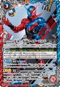 変身!! 仮面ライダービルド[BS_CB24-CP04]【CB24収録】