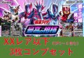 CB24 仮面ライダー 最高の相棒  XXレア含む3枚コンプリートセット(CP1〜4/XX/CX/X/M/R/C)[BS_CB24-C01]【CB24収録】