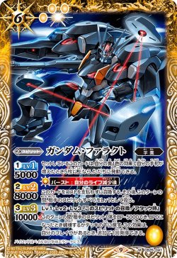 画像1: ガンダム・ファラクト[BS_CB25-041M]【CB25収録】