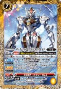 ガンダム・エアリアル［ビームブレイド］[BS_CB25-042R]【CB25収録】