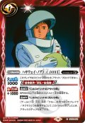 ハサウェイ・ノア［U.C.0093］[BS_CB25-043C]【CB25収録】