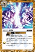 決闘[BS_CB25-078C]【CB25収録】