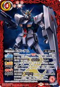 νガンダム[BS_CB25-CX01]【CB25収録】