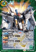 Ξガンダム[BS_CB25-CX02]【CB25収録】