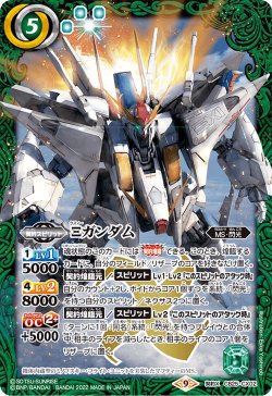 画像1: Ξガンダム[BS_CB25-CX02]【CB25収録】
