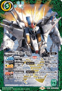 画像1: Ξガンダム[BS_CB25-CX02]【CB25収録】