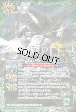 画像1: 【SECRET】ペーネロペー[BS_CB25-X05]【CB25収録】