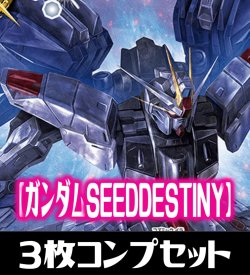 画像1: CB25  ガンダム 魔女の切り札【SEED DESTINY】 Mレア含む3枚コンプリートセット(M/R/C)[BS_CB25-C06]【CB25収録】