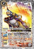 SKY HIGH ［2］[BS_CB26-028R]【CB26収録】